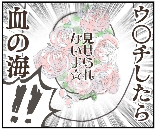 排便したら、そこは血の海に…（きさらぎさん提供）