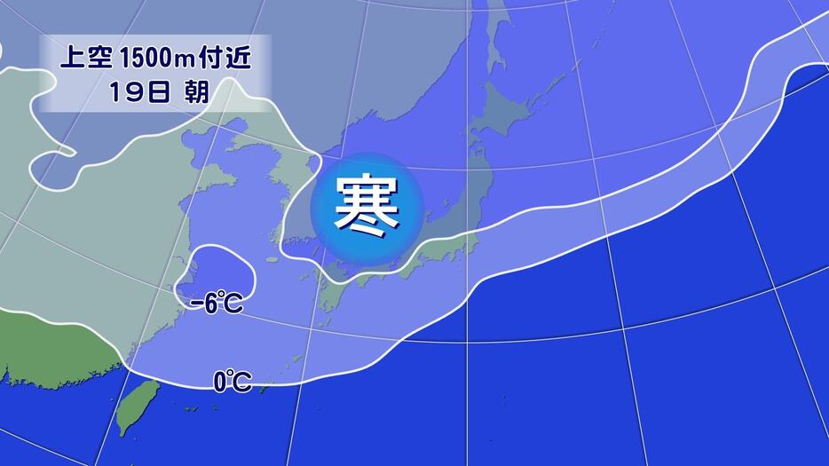 19日(木)の朝の上空1500m付近の寒気の予想