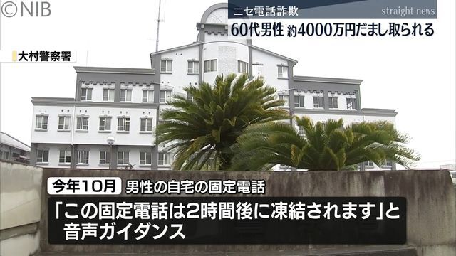 NIB長崎国際テレビ