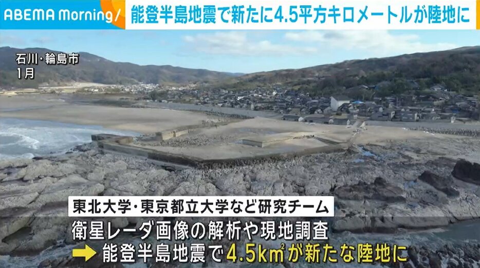 能登半島地震で新たに4.5平方キロメートルが陸地に