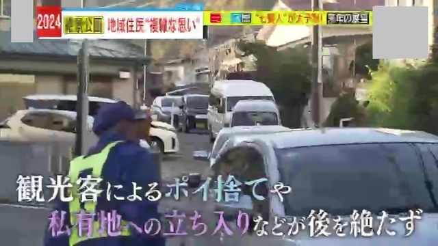 タバコのポイ捨ても問題に