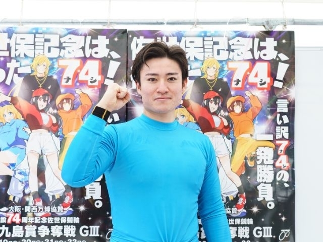 「2024年後期レインボーカップA級ファイナル」で1着となった松本秀之慎(写真提供：チャリ・ロト)