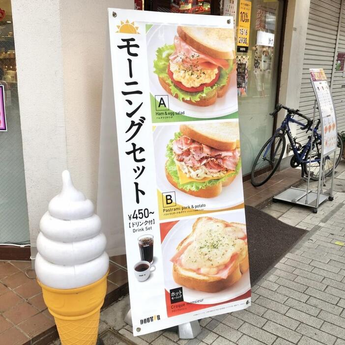 東京バーゲンマニア