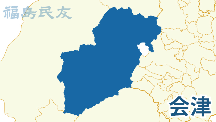 福島県の会津地方ニュース