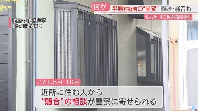 平原容疑者の自宅