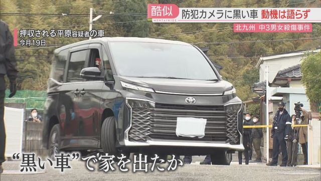 平原容疑者の車