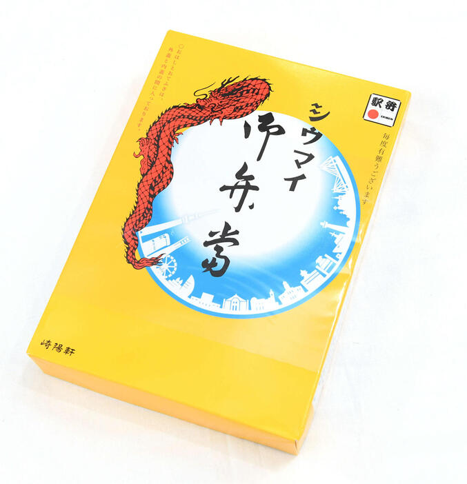 崎陽軒のシウマイ弁当