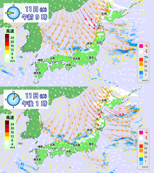 11日(水)午前8時と午後1時の雨雪・風の予想