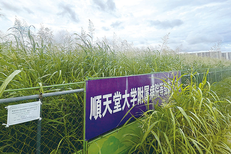 順天堂大学新病院の整備予定地（さいたま市緑区）