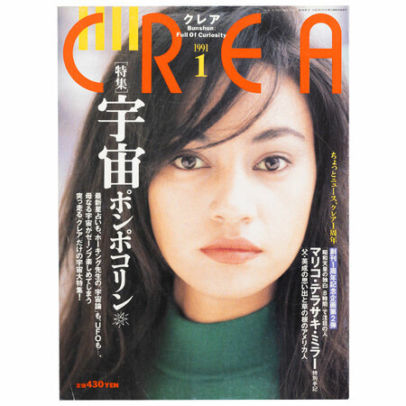 1991年1月号。