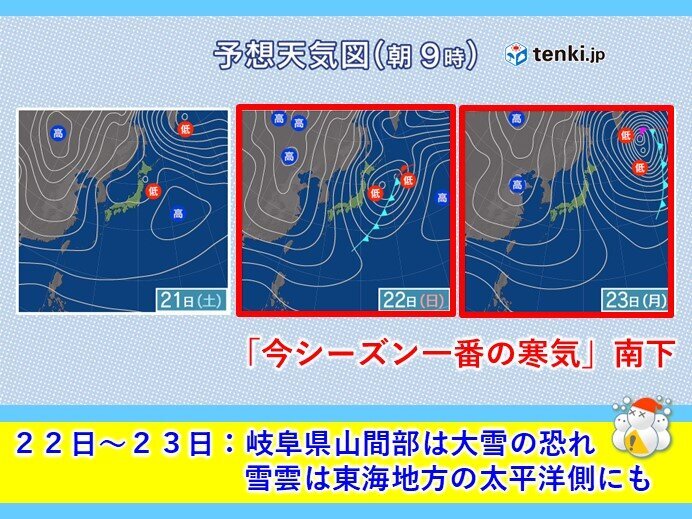 画像：tenki.jp