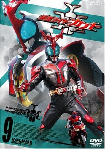 『仮面ライダーカブト』 VOL.9 [DVD]（東映）