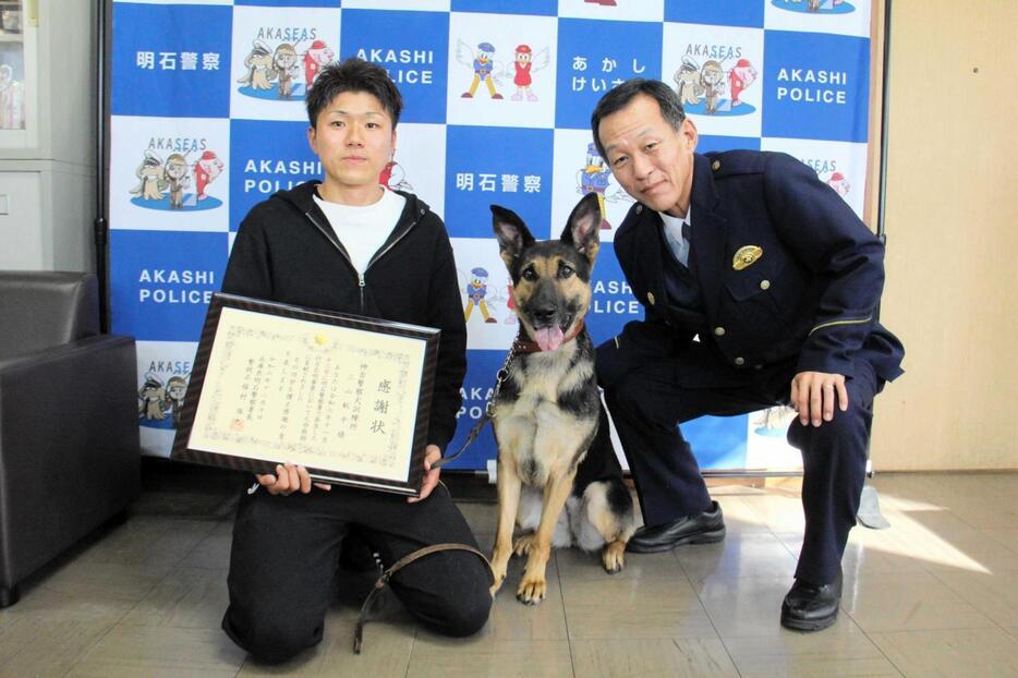 植村琢也署長（右）から感謝状を受け取った三山航平さんとソフィア号＝明石署