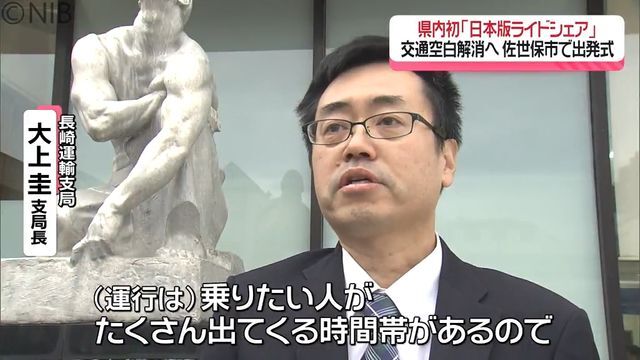 NIB長崎国際テレビ