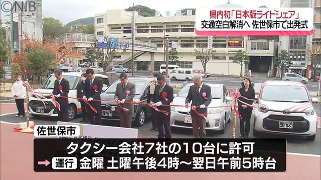 NIB長崎国際テレビ