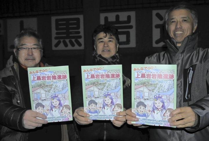 愛媛大が作成した上黒岩岩陰遺跡の漫画冊子