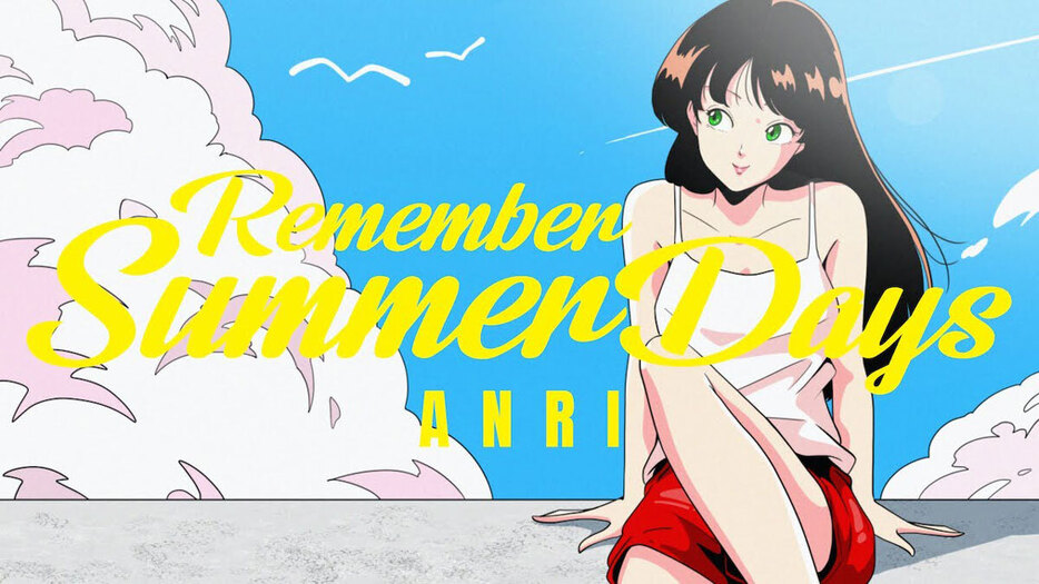 「Remember Summer Days」アニメーション動画（「ANRI 杏里 Official」YouTubeチャンネルより）