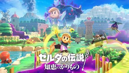 『ゼルダの伝説 知恵のかりもの』は、実はシリーズで初となるゼルダ姫が主人公のゲーム（画像：任天堂公式サイトより）