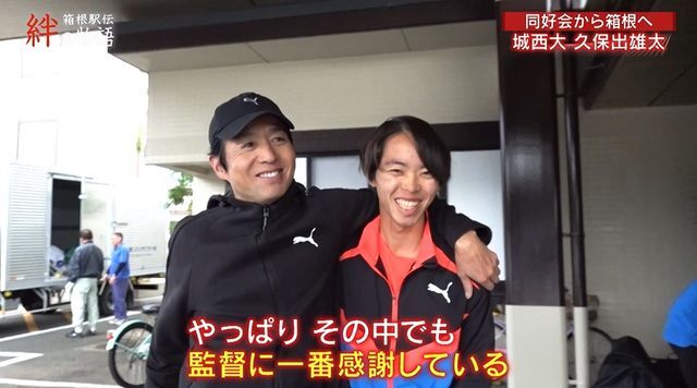 櫛部監督と久保出選手