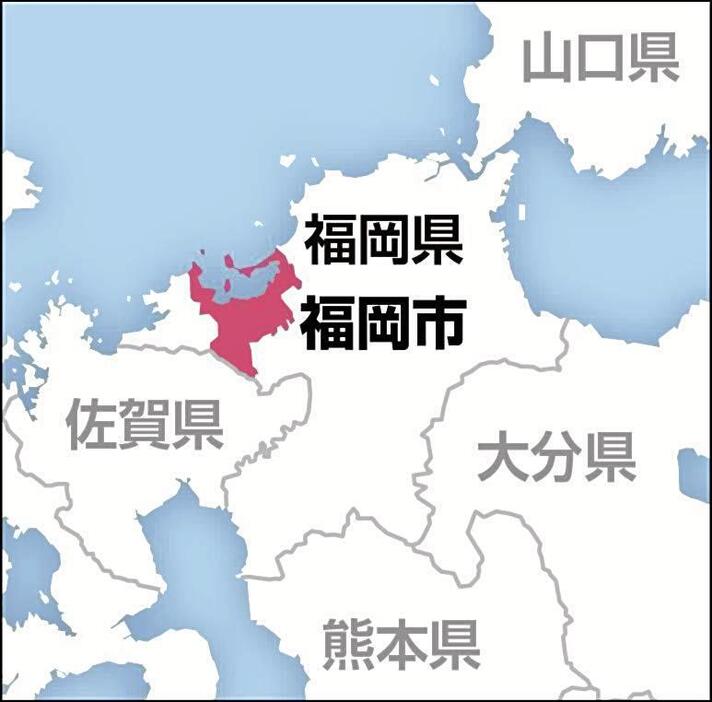 福岡市