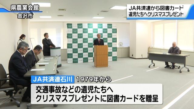 テレビ金沢NEWS