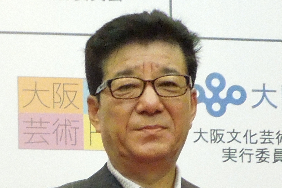 松井一郎氏