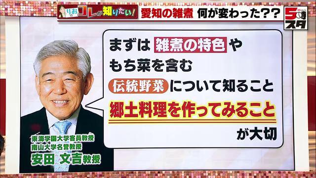 「伝統野菜について知ること、郷土料理を作ってみることが大切」と安田教授