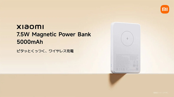 Xiaomi 7.5W Magnetic Power Bank 5000mAh