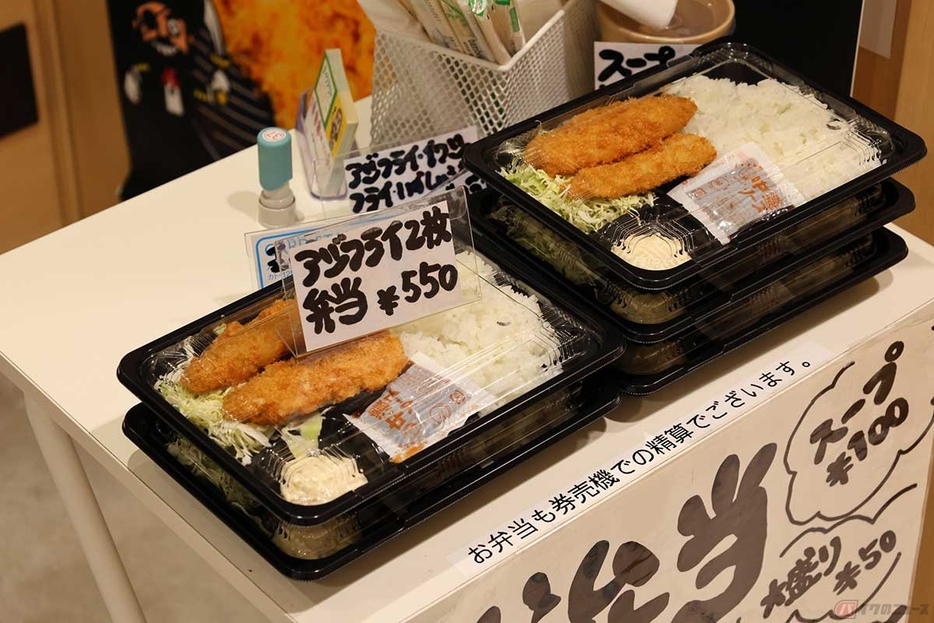 「三陽食堂　東京駅ヤエチカ店」では、「アジフライ弁当」もリーズナブルに販売している