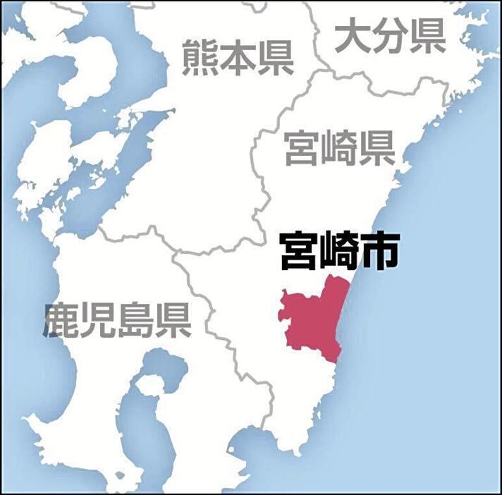 宮崎市