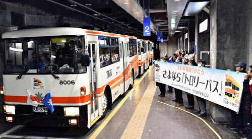 駅員らに見送られて室堂駅を発車する最終のトロリーバス（１１月３０日、立山町の室堂駅で）＝細野登撮影