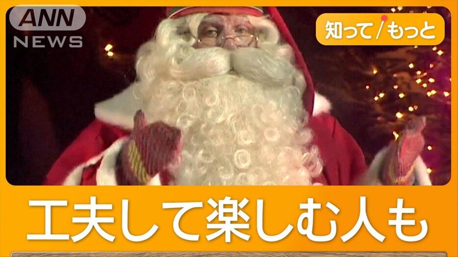 物価高のクリスマス、どう乗り切る？　平均予算は“3割減”　今年は平日のど真ん中