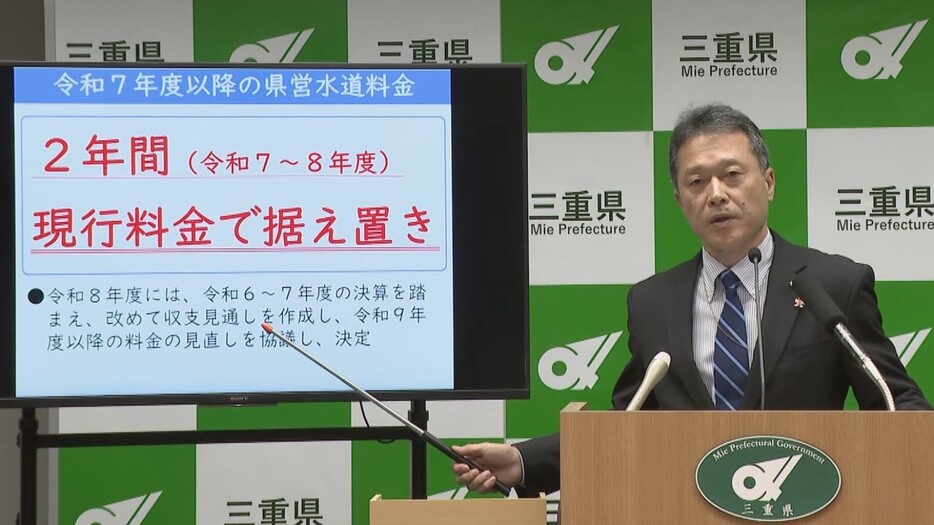 記者会見する三重県の一見知事 2024年12月12日午後