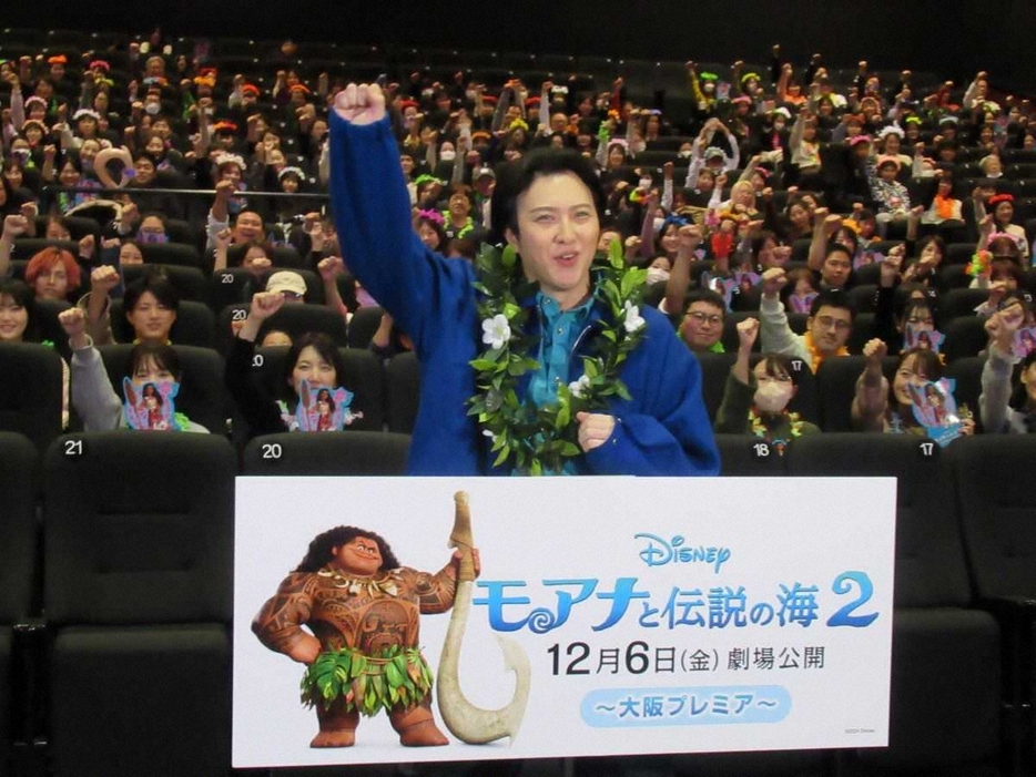 映画「モアナと伝説の海2」のプレミア試写会に登壇した尾上松也