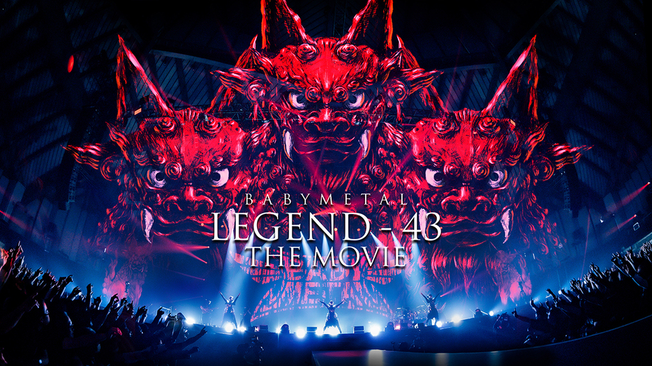 『BABYMETAL LEGEND - 43 THE MOVIE』