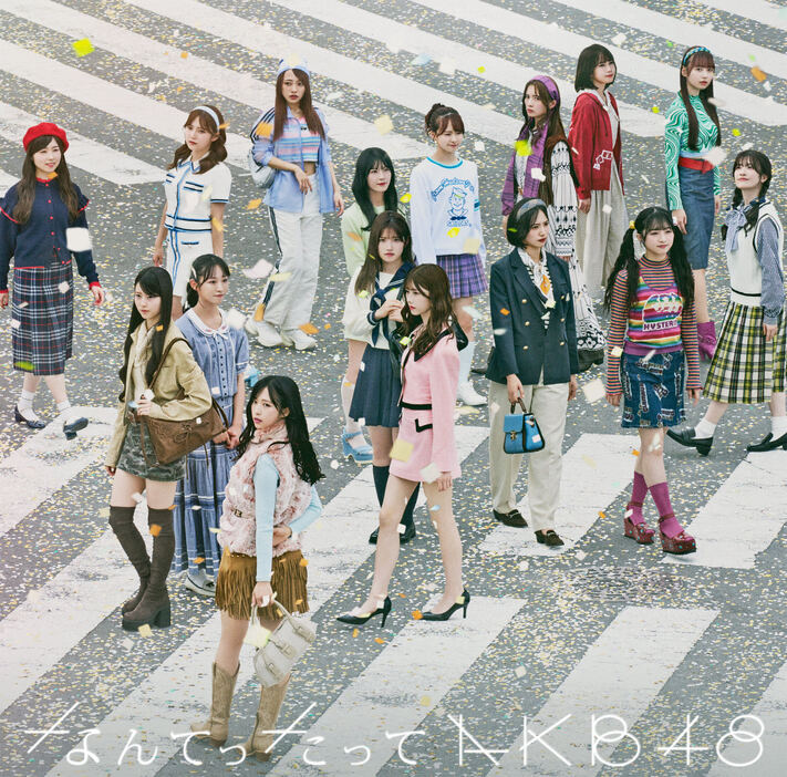 『なんてったってAKB48』初回限定盤（C)AKB48