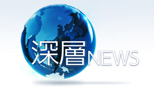 深層ＮＥＷＳのロゴ