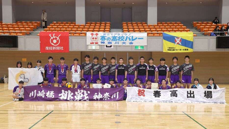 神奈川大会決勝　記念撮影する男子優勝の橘の選手ら＝11月16日、神奈川県平塚市（相川直輝撮影）