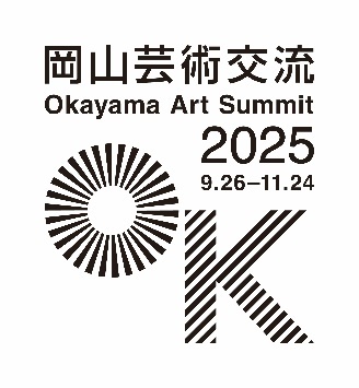 タイトルは「青豆の公園」　2025年9～11月に岡山芸術交流2025