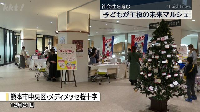 KKT熊本県民テレビ