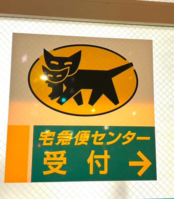 ヤマト運輸の営業所