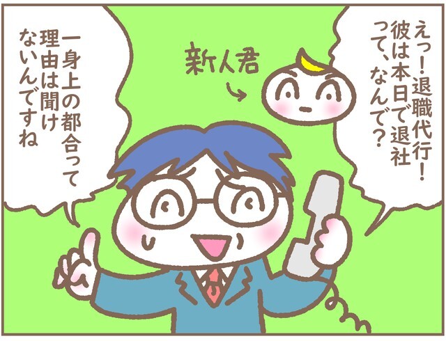 えっ、うちみたいな会社で…なぜ退職代行？