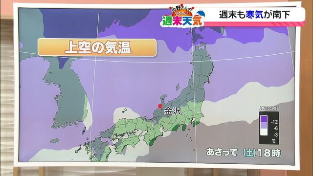 テレビ金沢NEWS