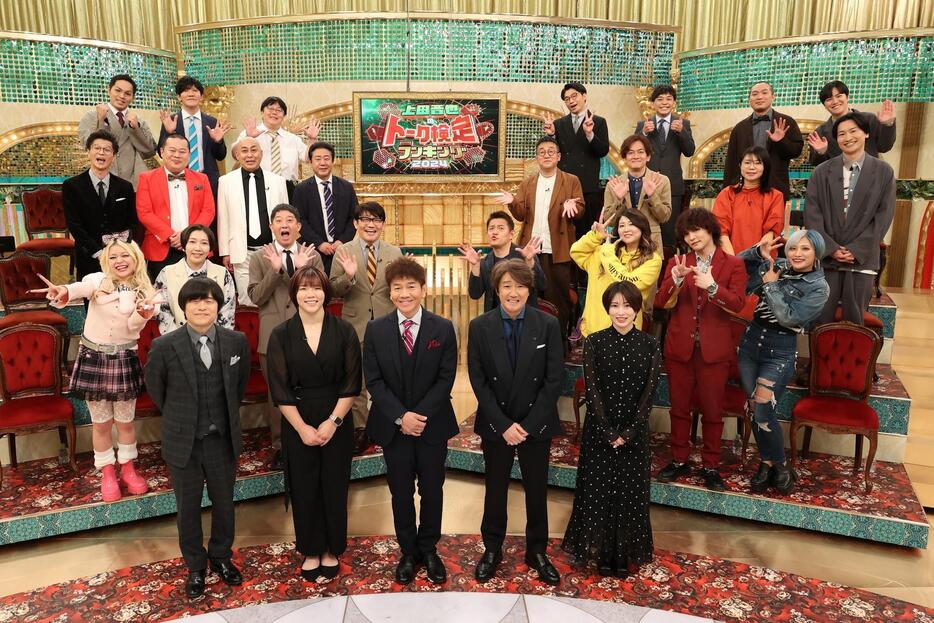 12月21日に放送される「上田晋也のトーク検定ランキング2024」の出演者（C）フジテレビ