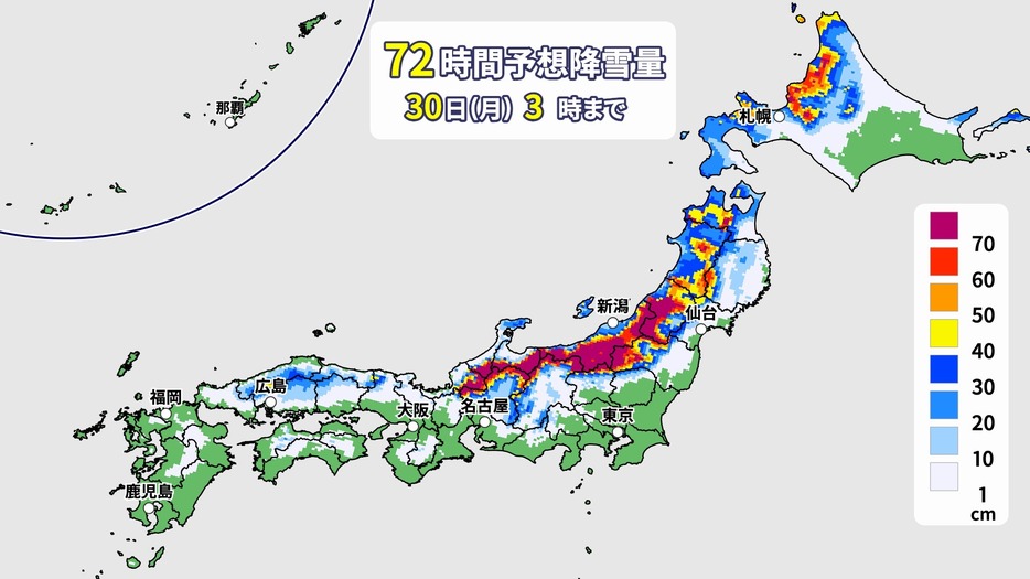 12月30日（月）午前3時までの72時間予想降雪量