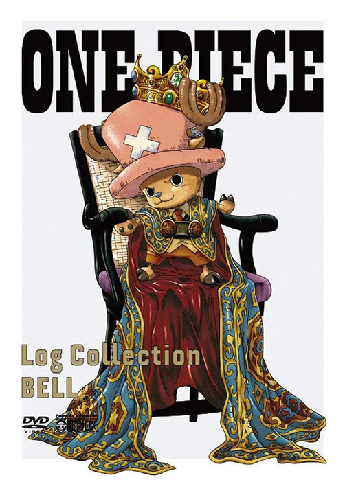 画像は『ONE PIECE Log Collection “BELL”』（エイベックスピクチャーズ）　(C)尾田栄一郎／集英社・フジテレビ・東映アニメーション