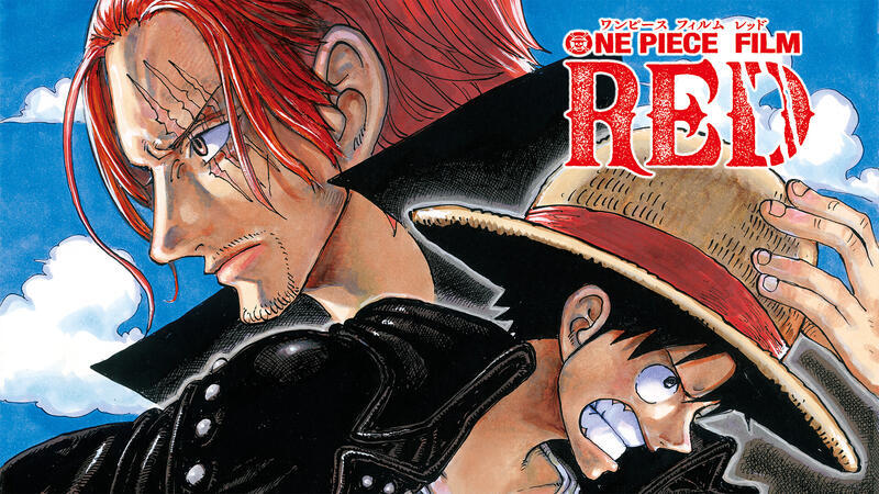 『ONE PIECE FILM RED』（C）尾田栄一郎／2022「ワンピース」製作委員会