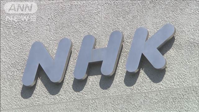 "NHK、民放と設備共同利用に向け準備会社設立へ"