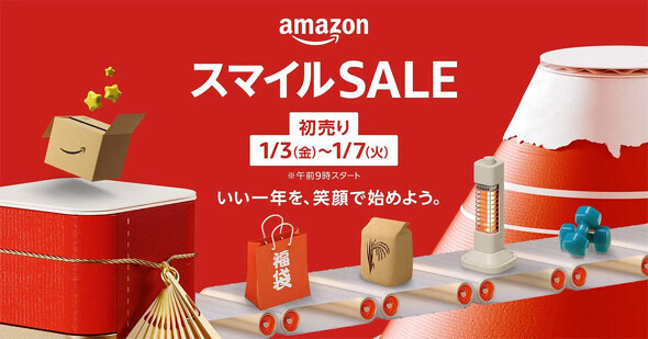 2025年1月3日から「Amazon 初売り」を開催