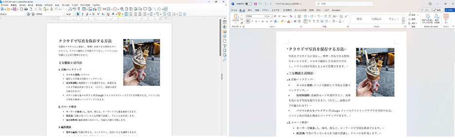 【左】「Writer」画像の含まれた文書【右】「Writer」で作成した画像を含む文書を「Word」で開いてみました